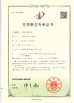 Çin Dongguan Haloo Automation Equipment Co., Ltd. Sertifikalar