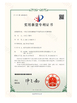 Çin Dongguan Haloo Automation Equipment Co., Ltd. Sertifikalar